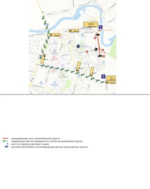 Перекрытие движение автотранспорта 22 августа 2026 года в парке культуры и отдыха «Серебряный»
