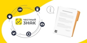 Использование национальной системы мониторинга «Честный Знак» и как использовать приложение Честный Знак конечному потребителю
