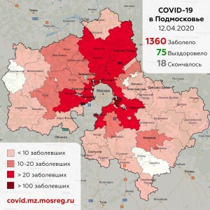 278 случаев заболевания коронавирусом выявлено в Подмосковье за сутки  278 случаев заболевания коронавирусом выявлено в Подмосковье за сутки