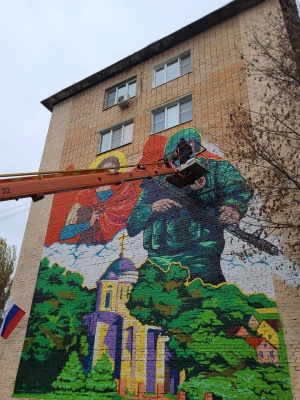 «Граффити памяти участников СВО» «Граффити памяти участников СВО»