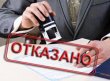 37 управляющим компаниям Подмосковья отказано в выдаче лицензии 37 управляющим компаниям Подмосковья отказано в выдаче лицензии