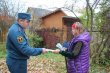 В Московской области усилена работа по профилактике природных пожаров  В Московской области усилена работа по профилактике природных пожаров