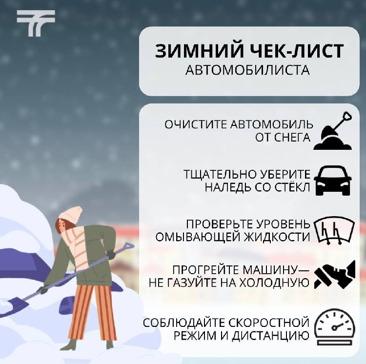 Очень важно правильно готовиться к поездке на личном транспорте во время снегопада Очень важно правильно готовиться к поездке на личном транспорте во время снегопада