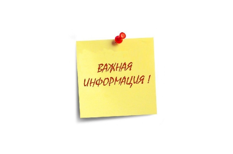 Уважаемые жители с. Петрово! 