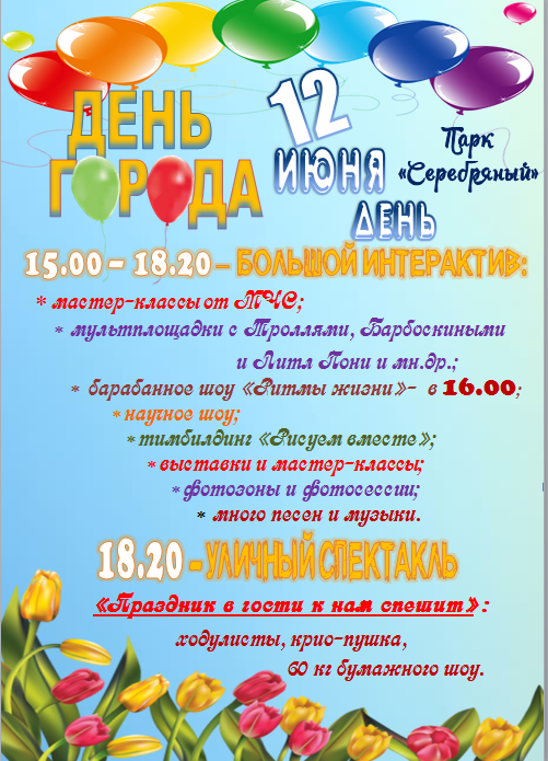 ень города утро (1).png