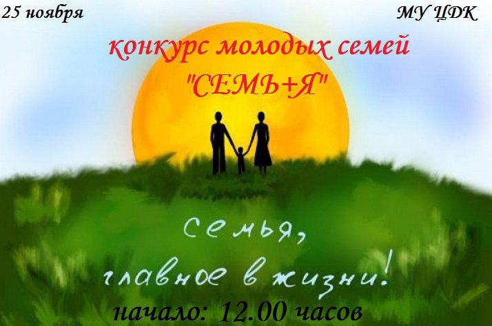 Семь+Я (1).jpg